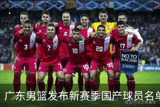 广东男篮发布新赛季国产球员名单，徐昕租借待续，杜润旺转会真相曝光